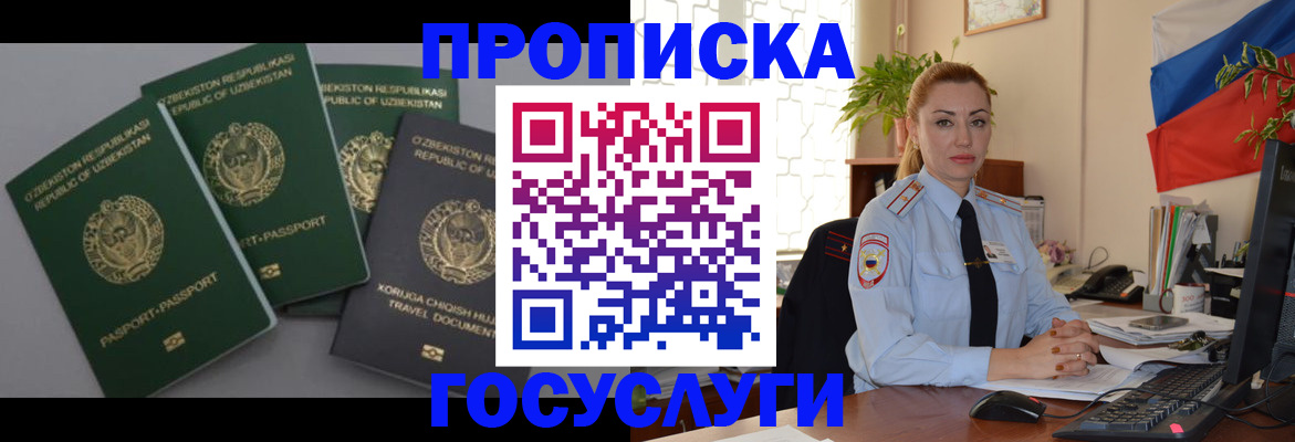 временная регистрация адрес в Новоалександровске