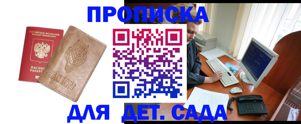 временная регистрация собственник в Новоалександровске