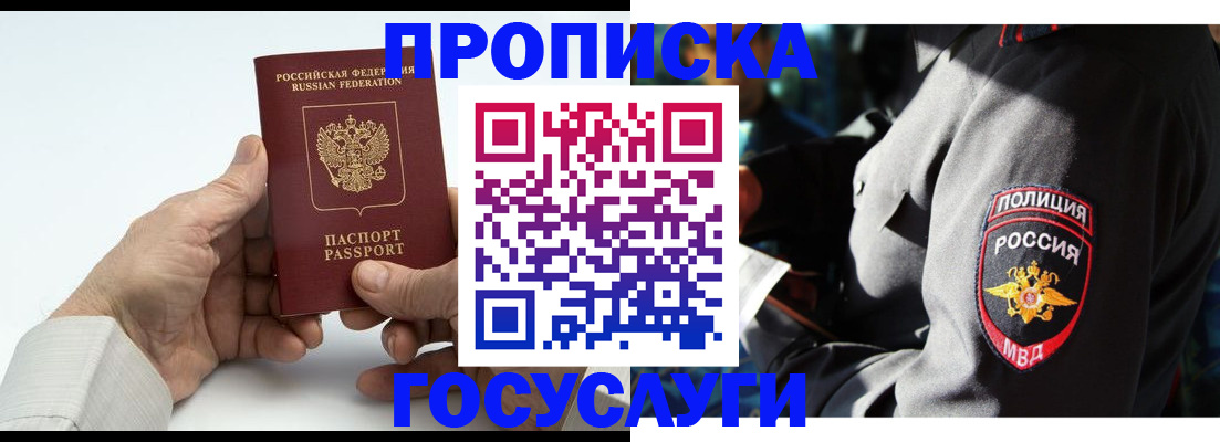 временная регистрация собственник в Новоалександровске