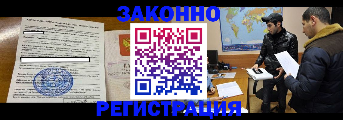временная регистрация адрес в Новоалександровске
